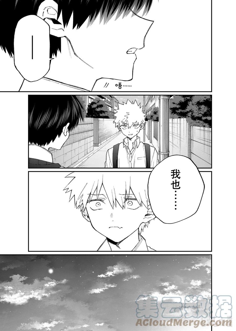 《我家女友可不止可爱呢》142 第142话 第5页