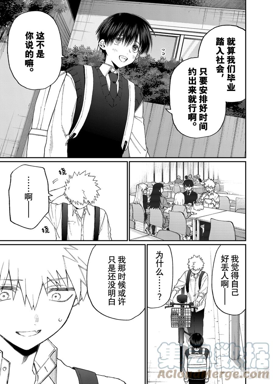 《我家女友可不止可爱呢》142 第142话 第3页