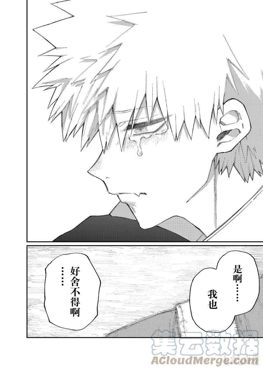 《我家女友可不止可爱呢》142 第142话 第12页