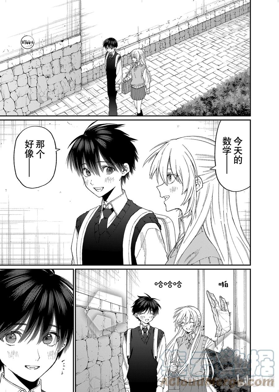 《我家女友可不止可爱呢》144 第144话 第1页