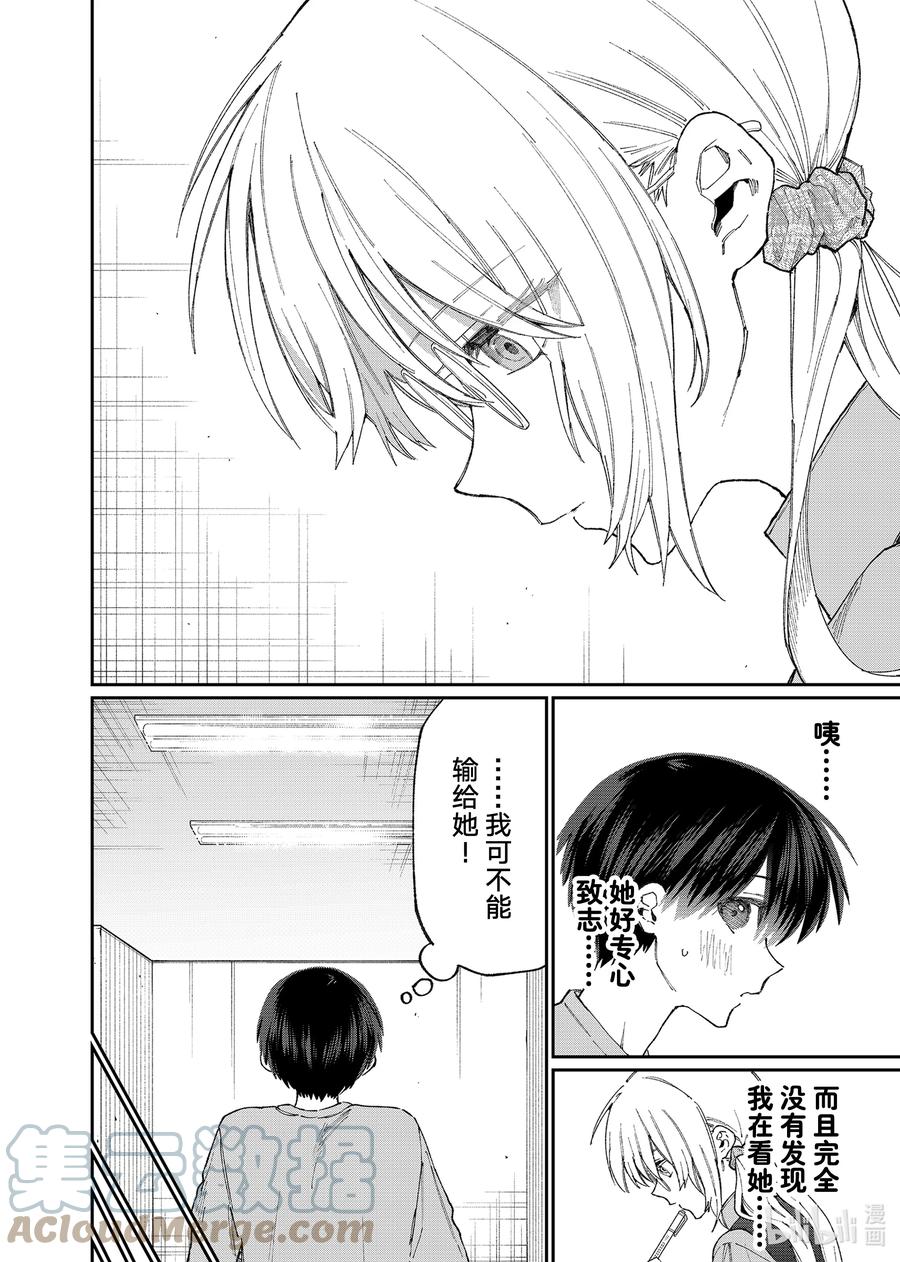 《我家女友可不止可爱呢》145 第145话 第8页