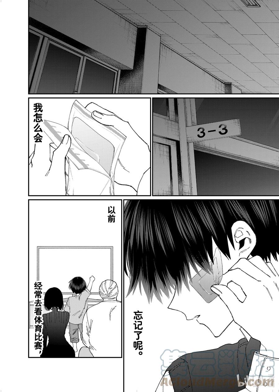 《我家女友可不止可爱呢》147 第147话 第11页