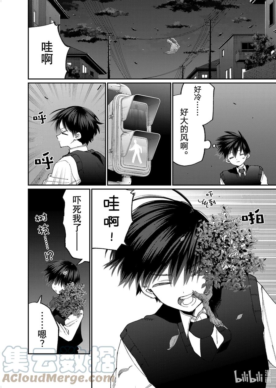 《我家女友可不止可爱呢》147 第147话 第5页