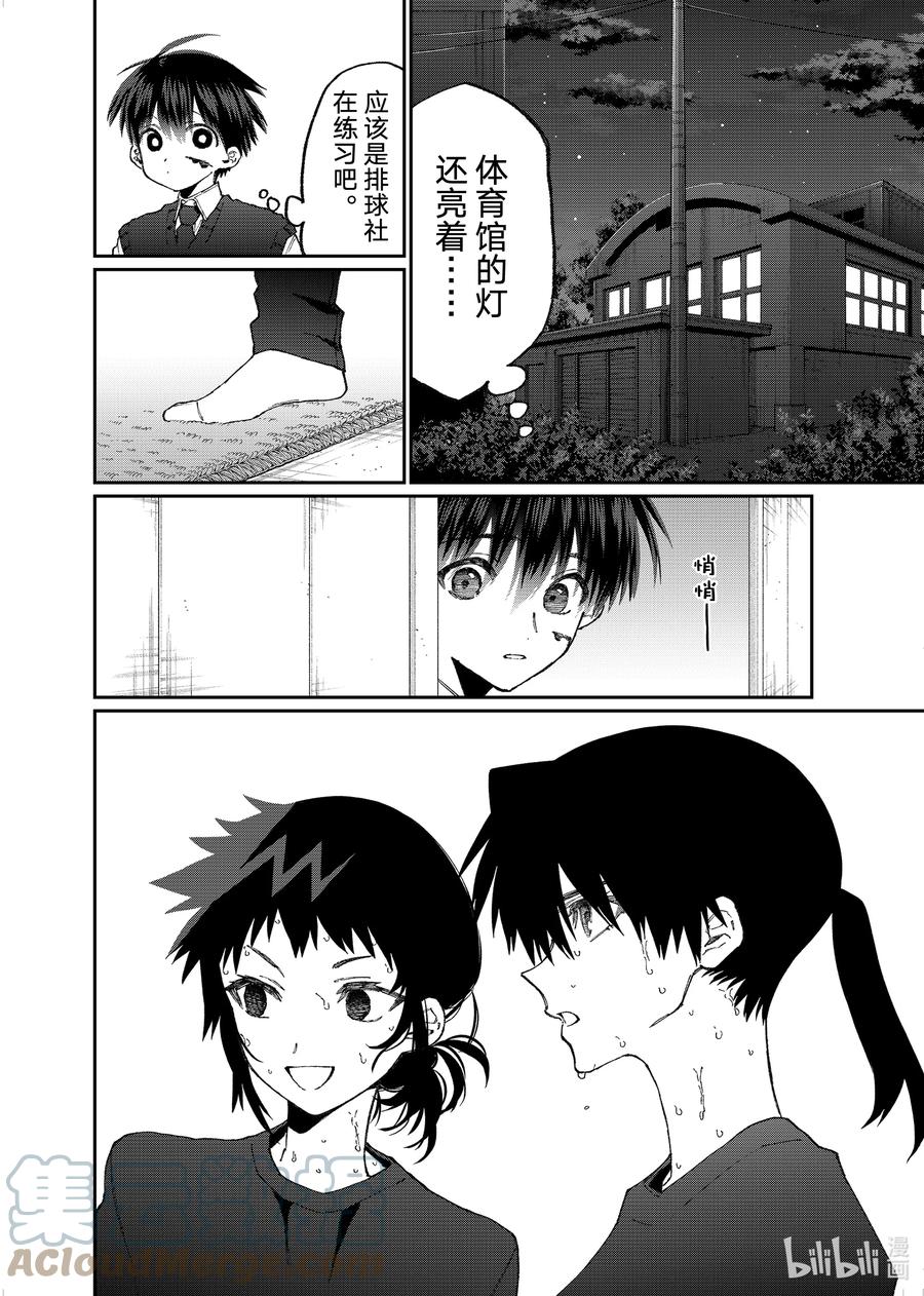 《我家女友可不止可爱呢》147 第147话 第7页