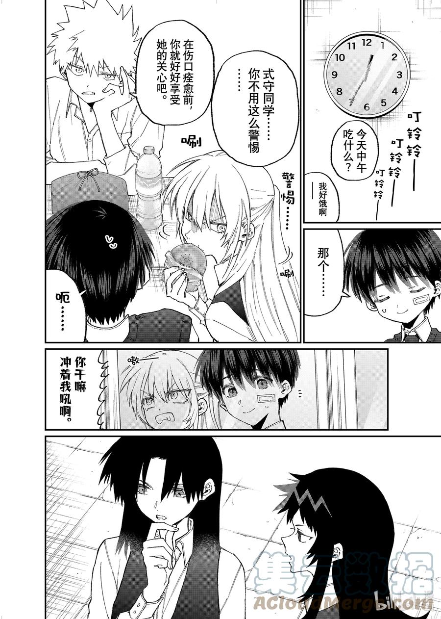 《我家女友可不止可爱呢》148 第148话 第2页