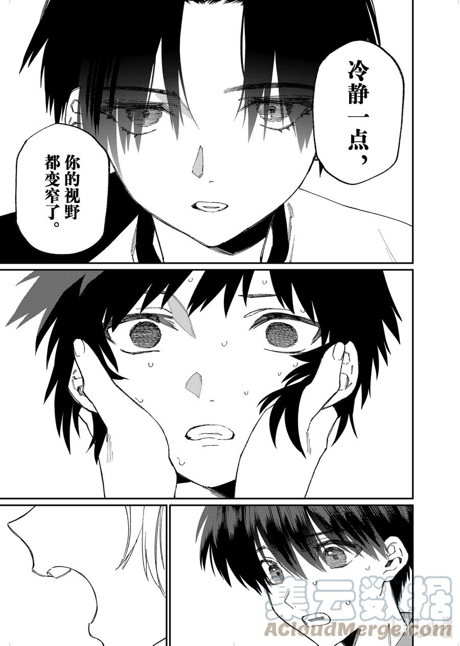 《我家女友可不止可爱呢》149 第149话 第11页