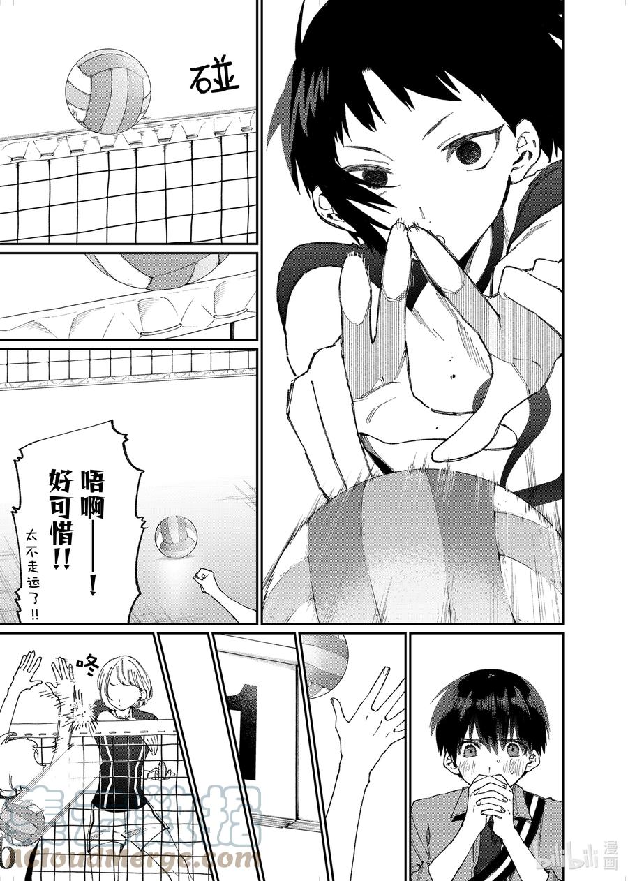 《我家女友可不止可爱呢》149 第149话 第9页