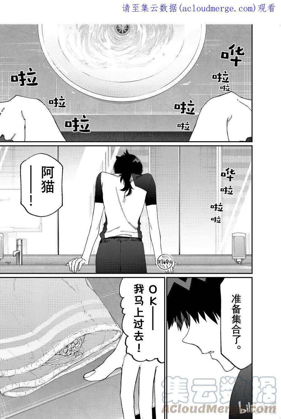 《我家女友可不止可爱呢》149 第149话 第1页