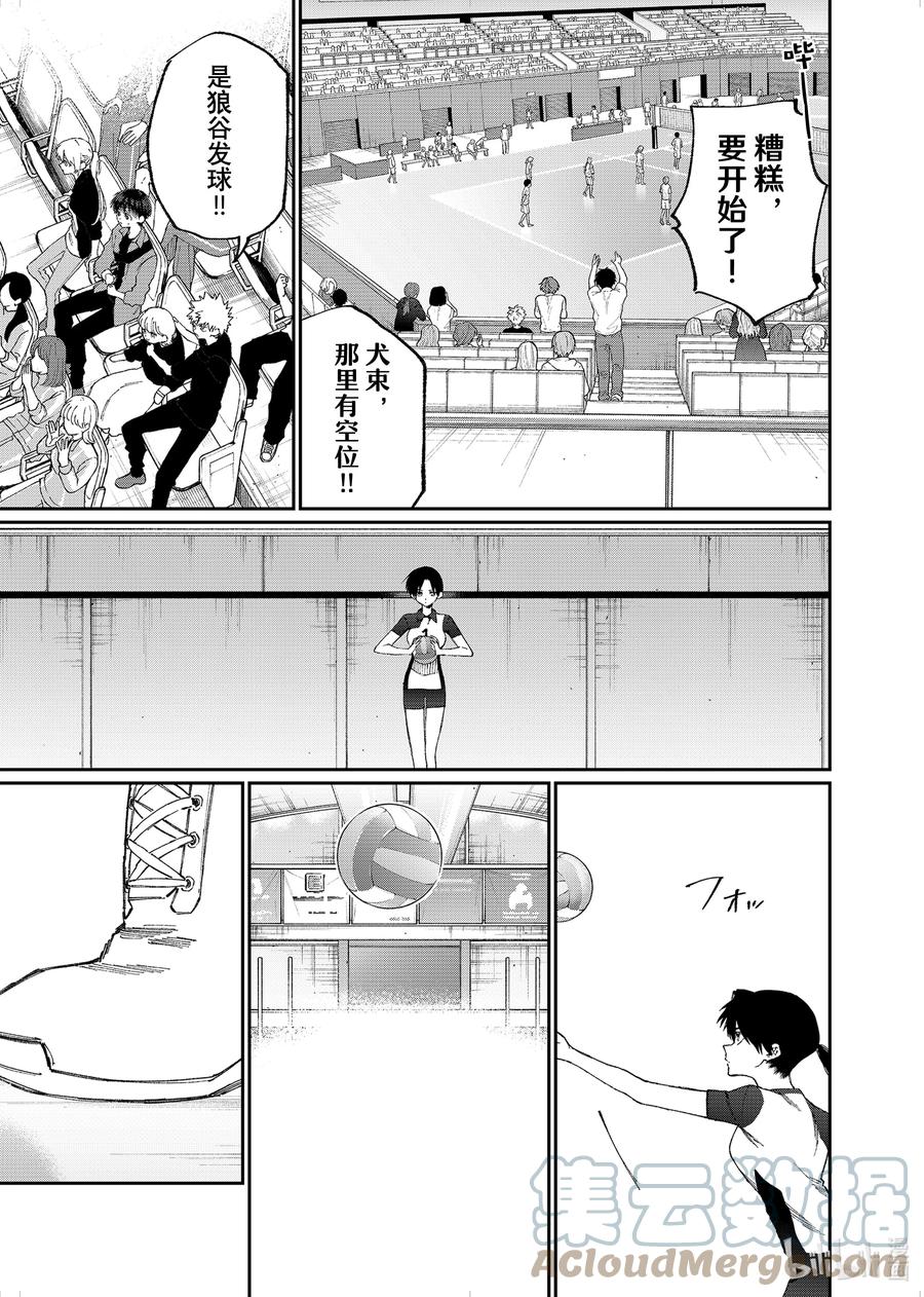 《我家女友可不止可爱呢》149 第149话 第5页