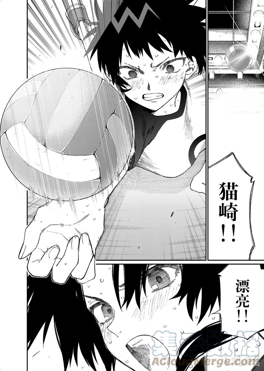 《我家女友可不止可爱呢》150 第150话 第6页
