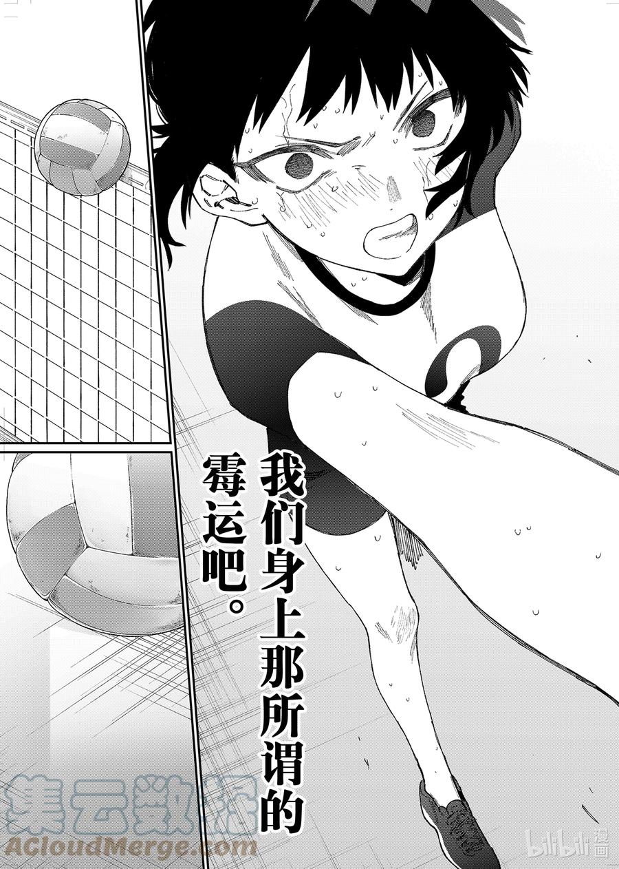 《我家女友可不止可爱呢》150 第150话 第11页