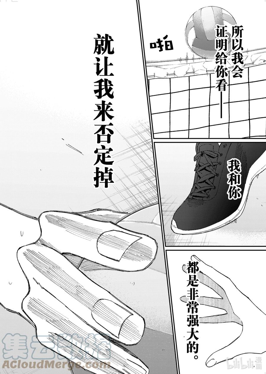 《我家女友可不止可爱呢》150 第150话 第10页