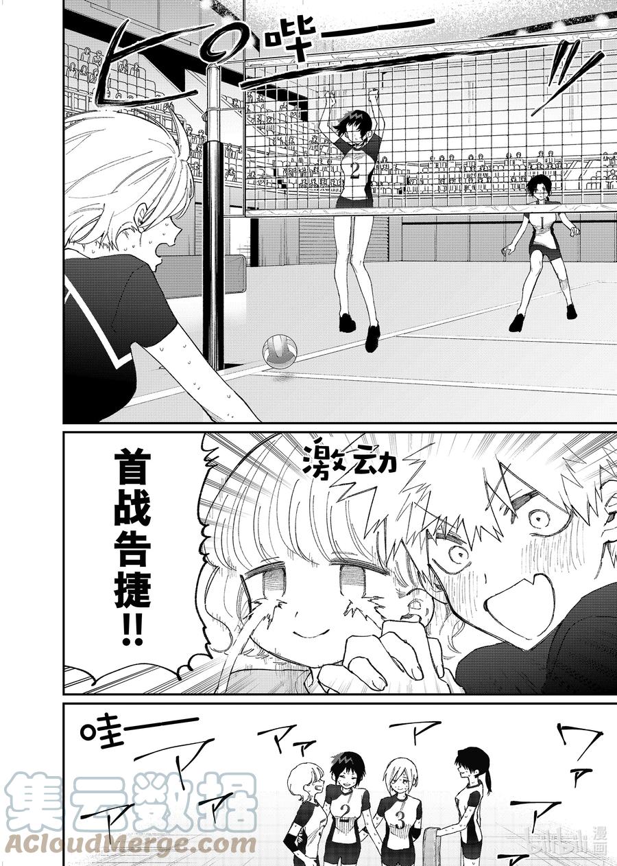 《我家女友可不止可爱呢》150 第150话 第12页