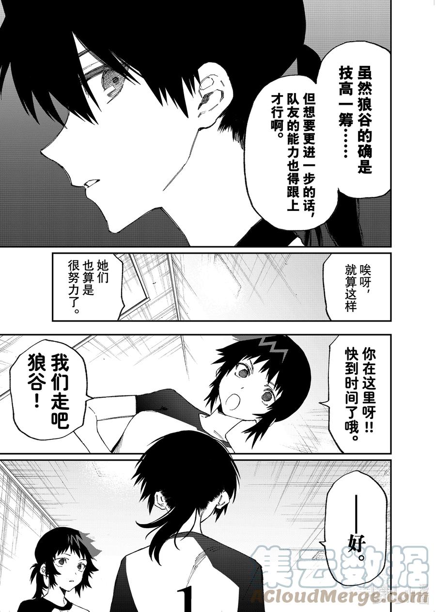 《我家女友可不止可爱呢》151 第151话 第5页