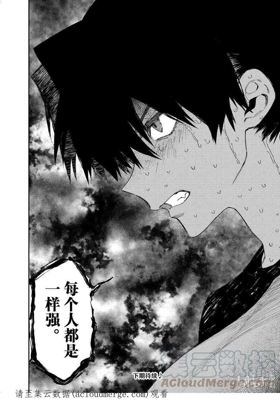 《我家女友可不止可爱呢》151 第151话 第10页
