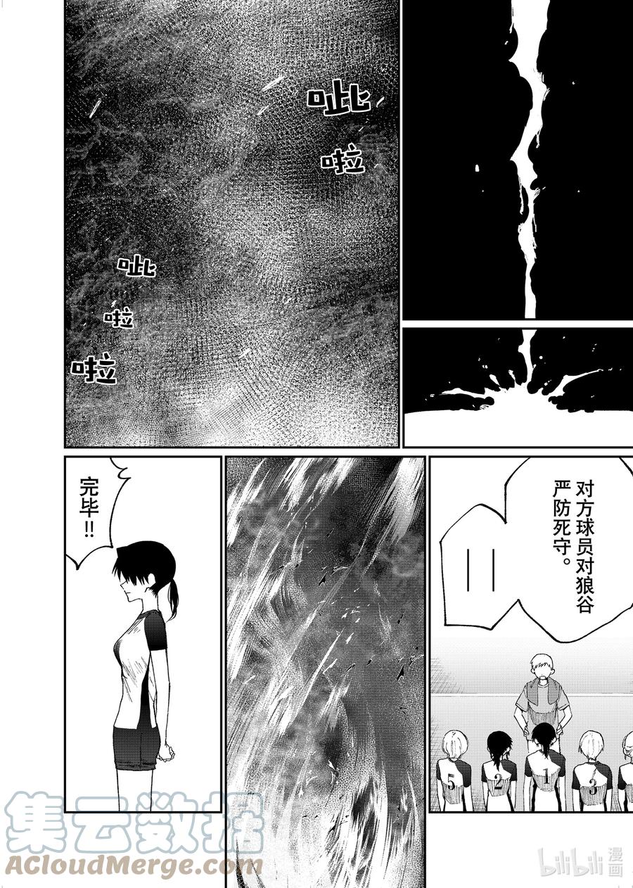 《我家女友可不止可爱呢》151 第151话 第8页