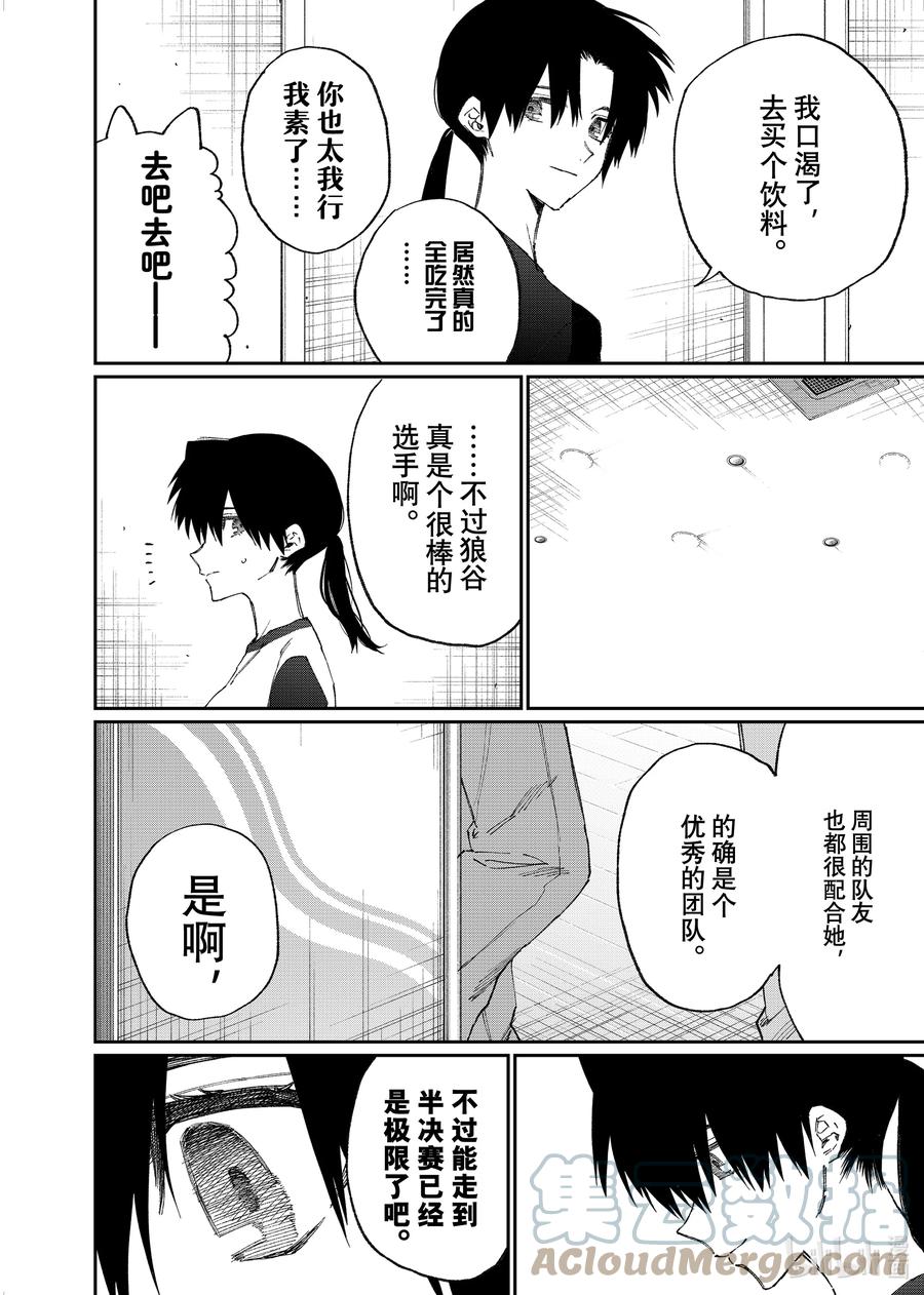 《我家女友可不止可爱呢》151 第151话 第4页