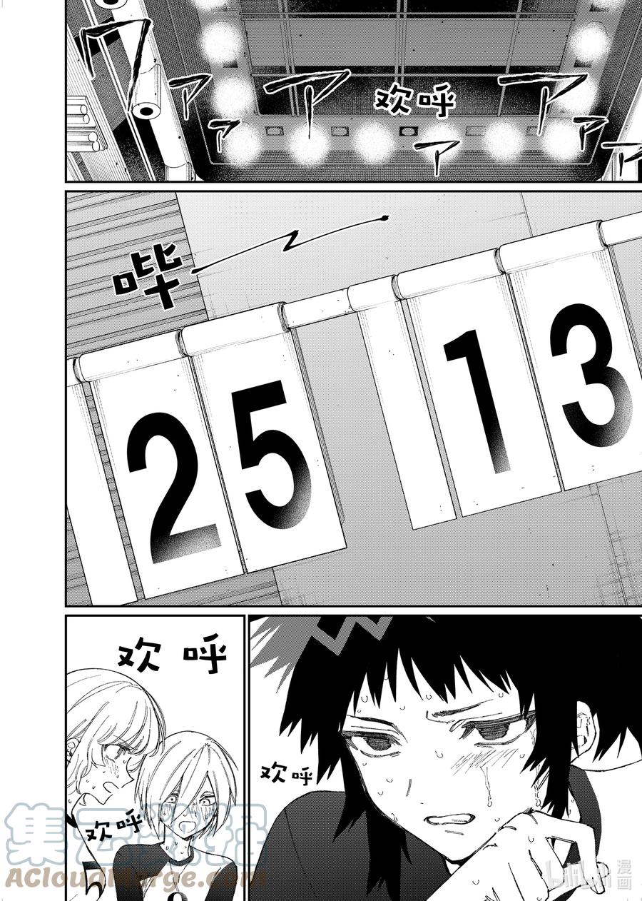 《我家女友可不止可爱呢》151 第151话 第6页