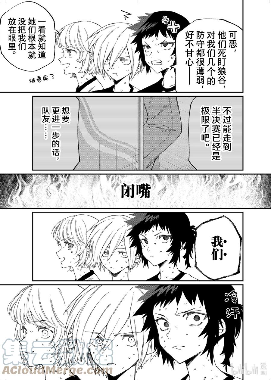 《我家女友可不止可爱呢》151 第151话 第9页
