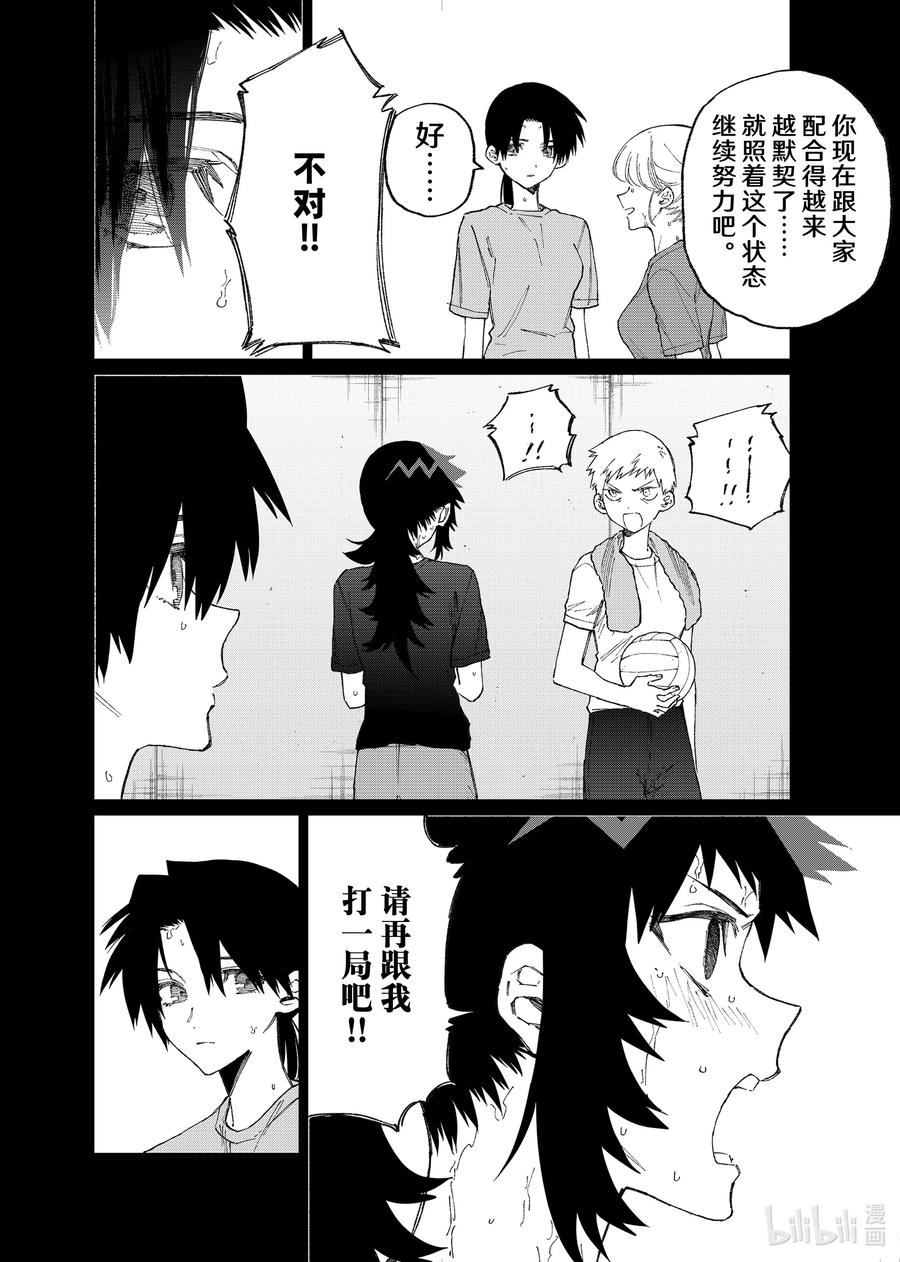 《我家女友可不止可爱呢》152 第152话 第4页