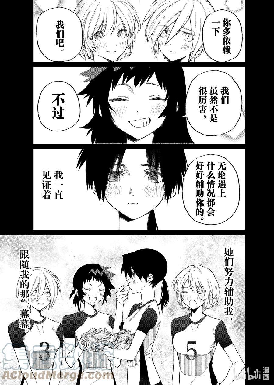 《我家女友可不止可爱呢》152 第152话 第11页