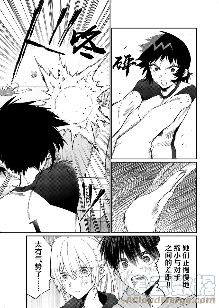 《我家女友可不止可爱呢》152 第152话 第5页
