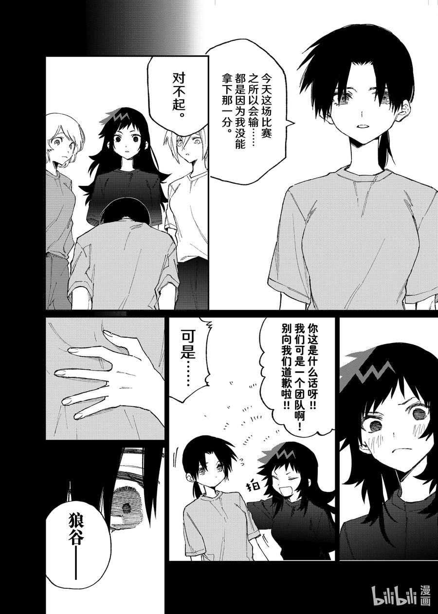 《我家女友可不止可爱呢》152 第152话 第10页