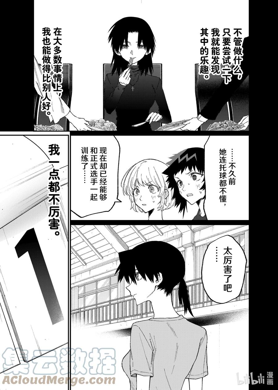 《我家女友可不止可爱呢》152 第152话 第3页