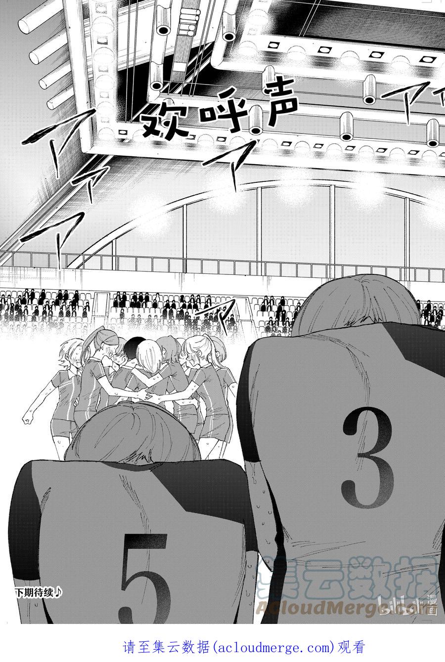 《我家女友可不止可爱呢》152 第152话 第15页