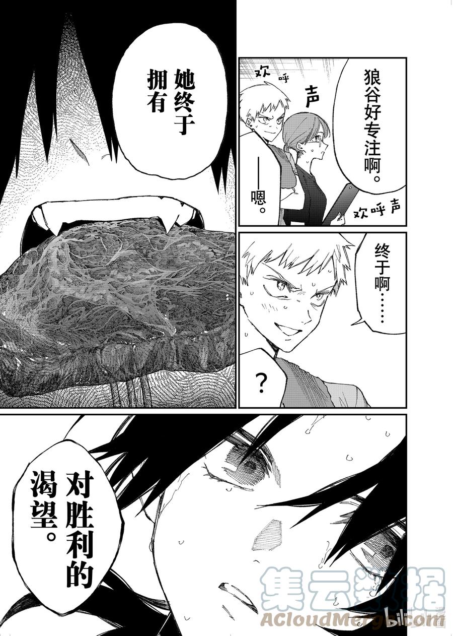《我家女友可不止可爱呢》152 第152话 第7页