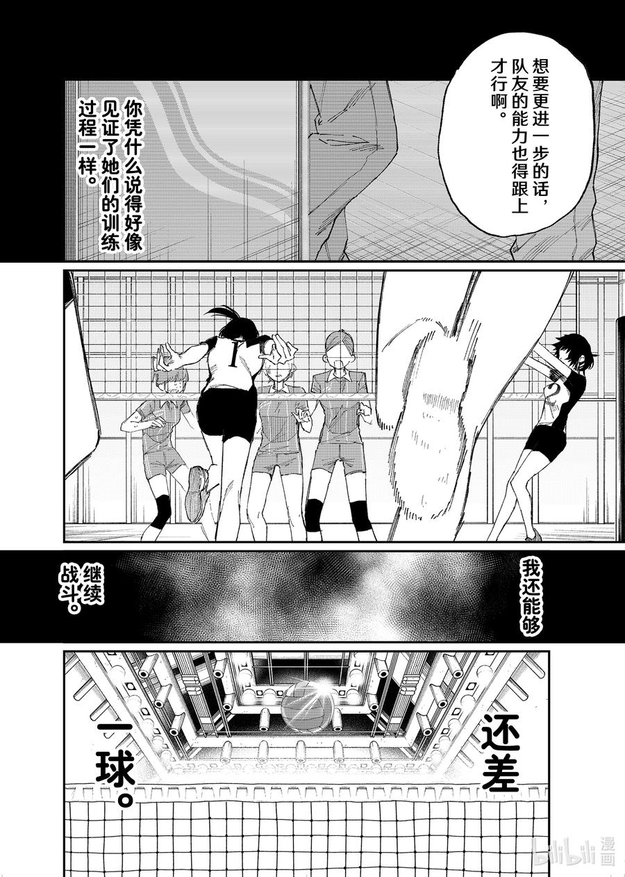 《我家女友可不止可爱呢》152 第152话 第8页