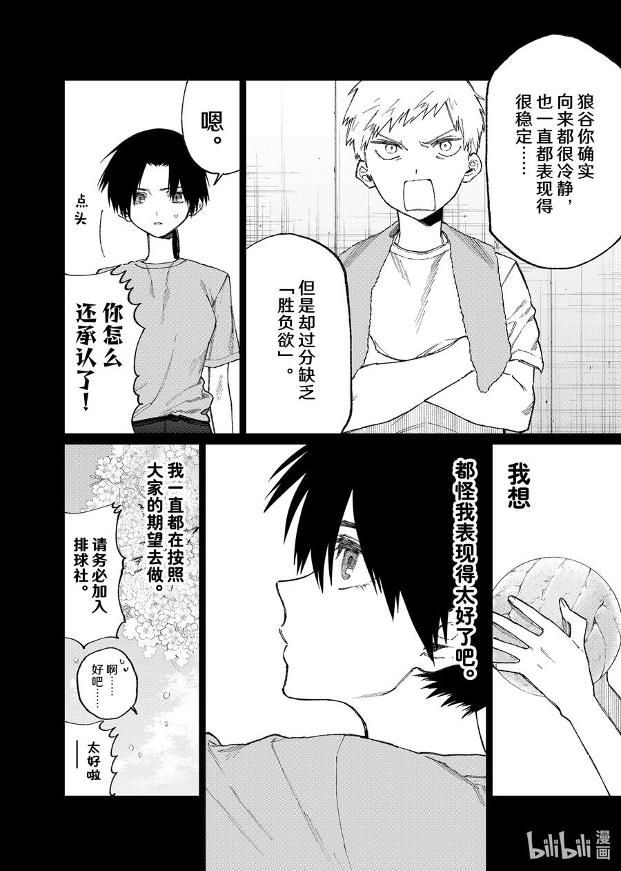 《我家女友可不止可爱呢》152 第152话 第2页