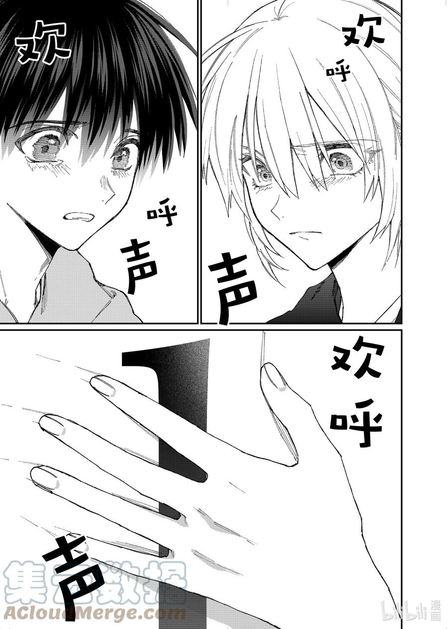 《我家女友可不止可爱呢》152 第152话 第13页