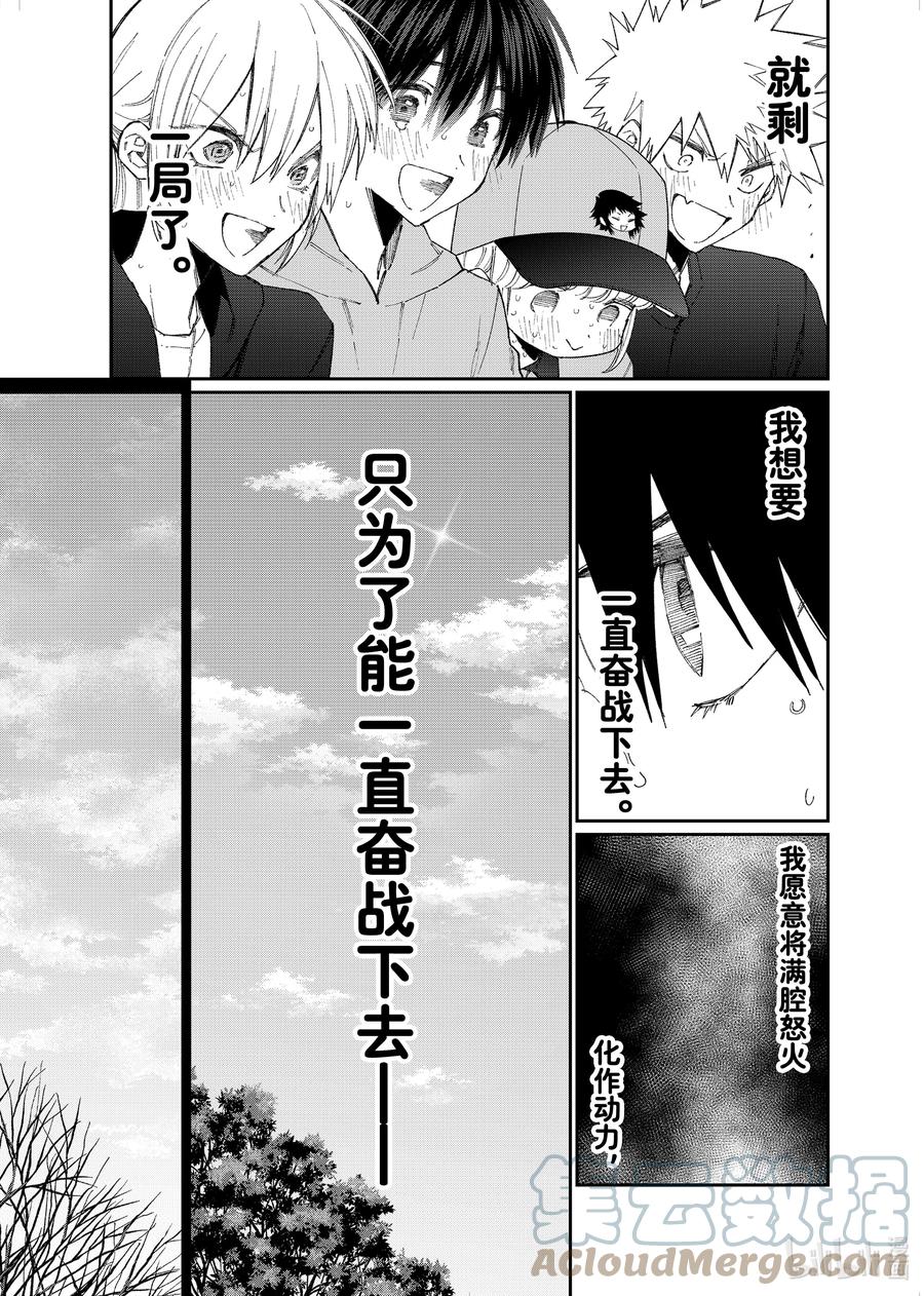《我家女友可不止可爱呢》152 第152话 第9页