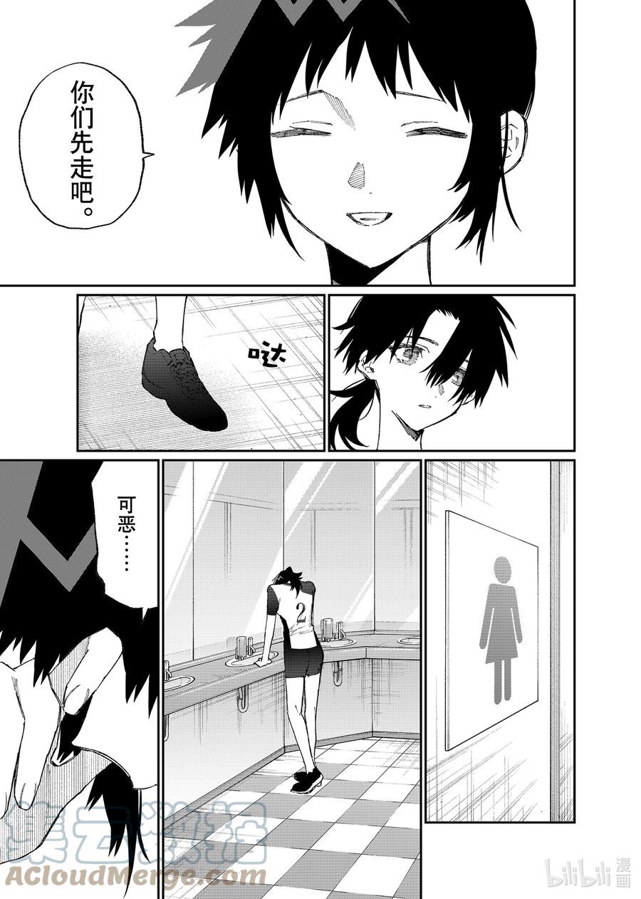 《我家女友可不止可爱呢》153 第153话 第5页