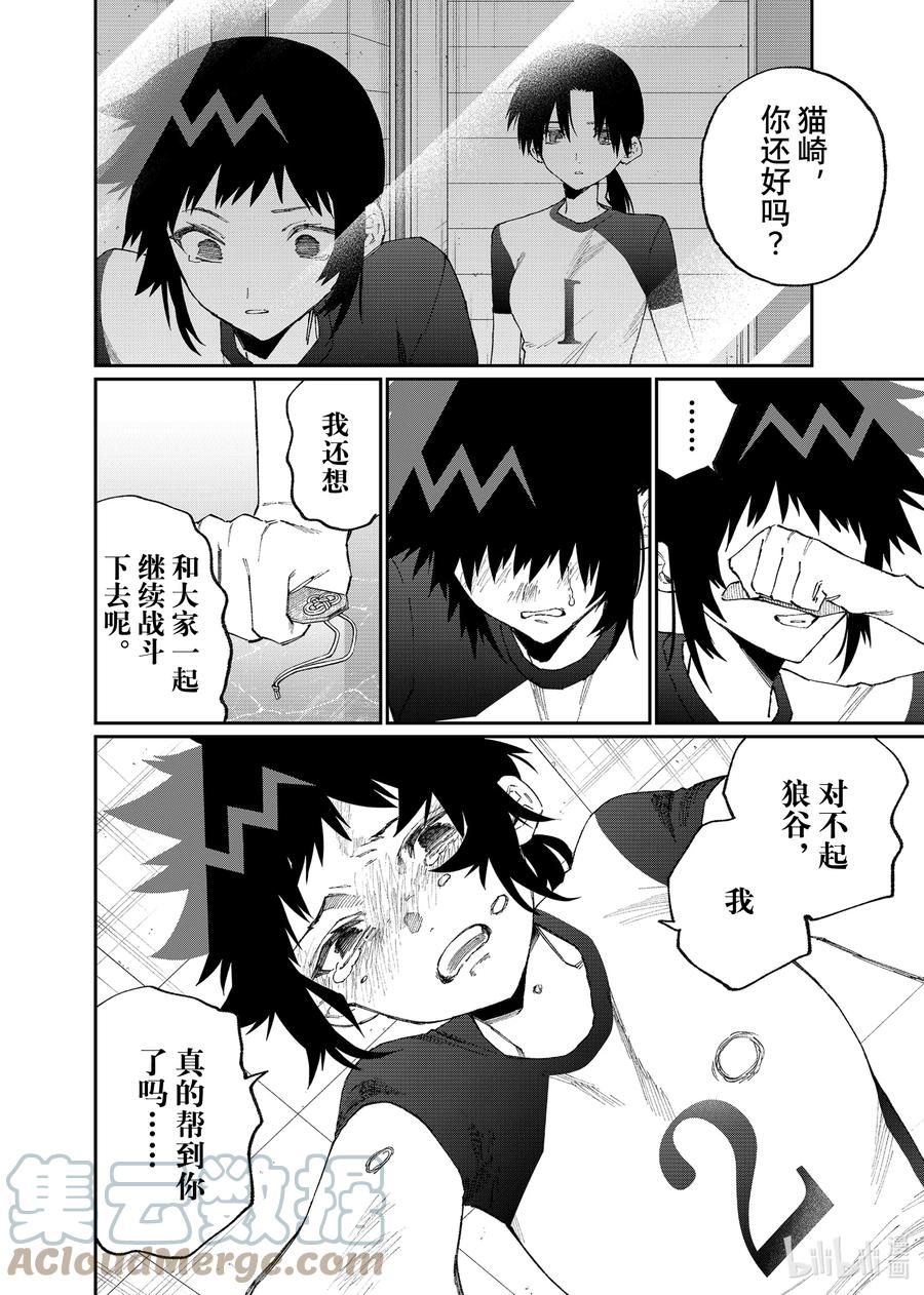 《我家女友可不止可爱呢》153 第153话 第6页