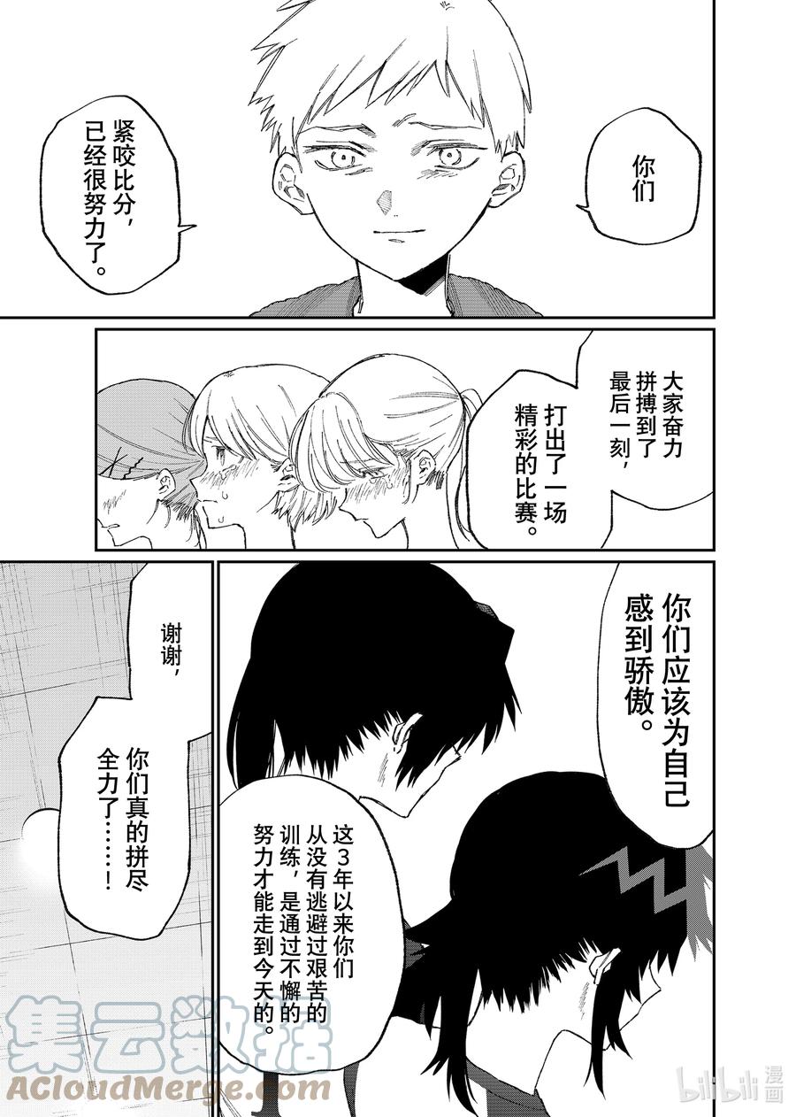 《我家女友可不止可爱呢》153 第153话 第3页