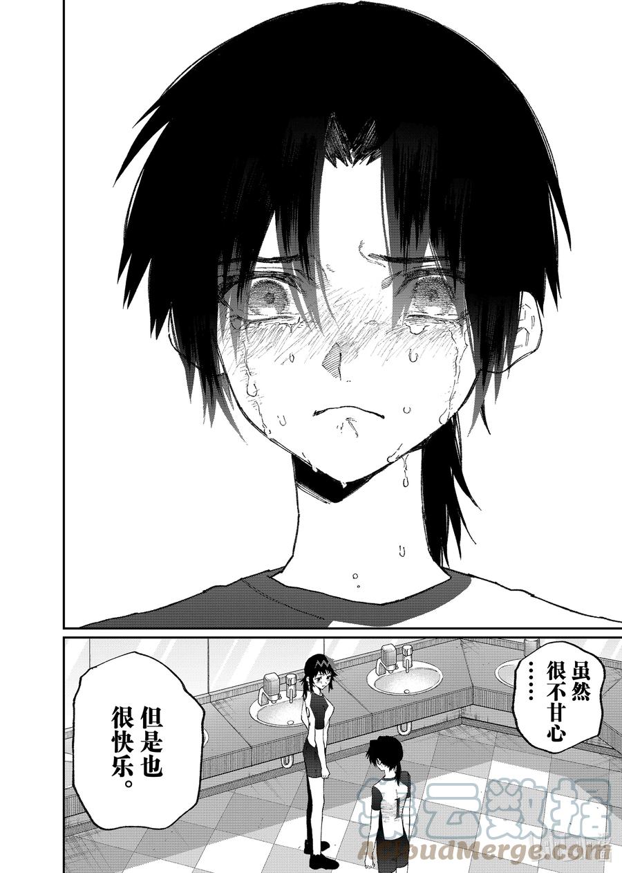 《我家女友可不止可爱呢》153 第153话 第8页