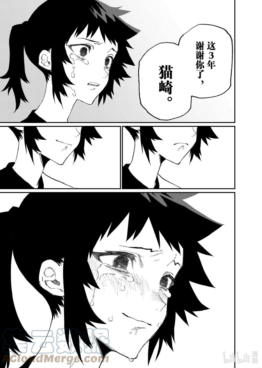 《我家女友可不止可爱呢》153 第153话 第9页