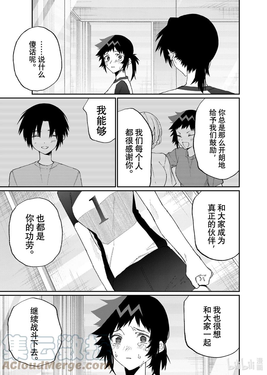 《我家女友可不止可爱呢》153 第153话 第7页