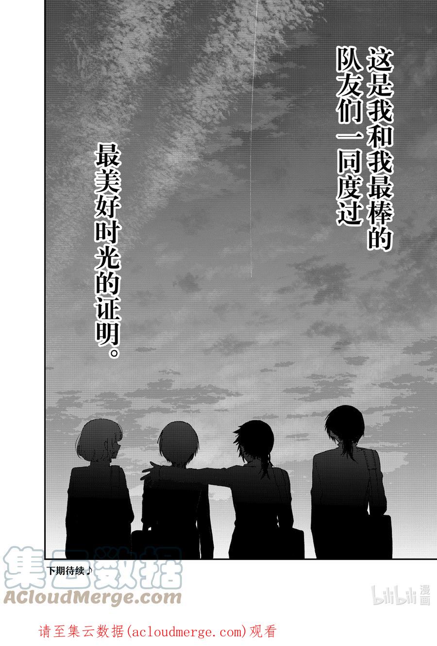 《我家女友可不止可爱呢》153 第153话 第14页