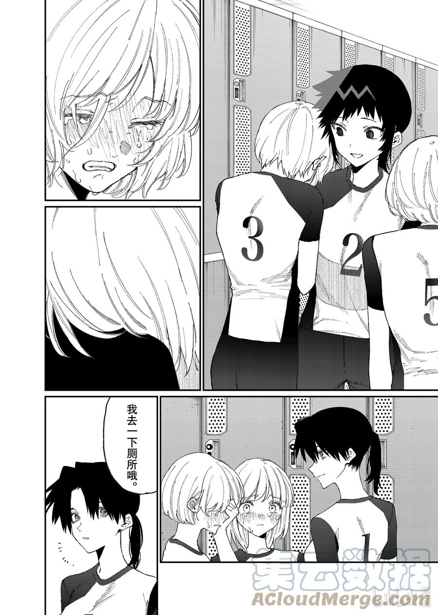 《我家女友可不止可爱呢》153 第153话 第4页