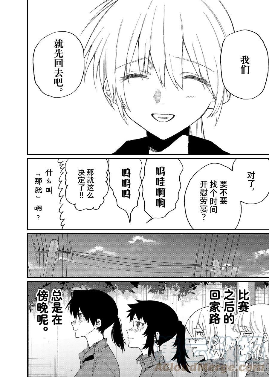 《我家女友可不止可爱呢》153 第153话 第12页