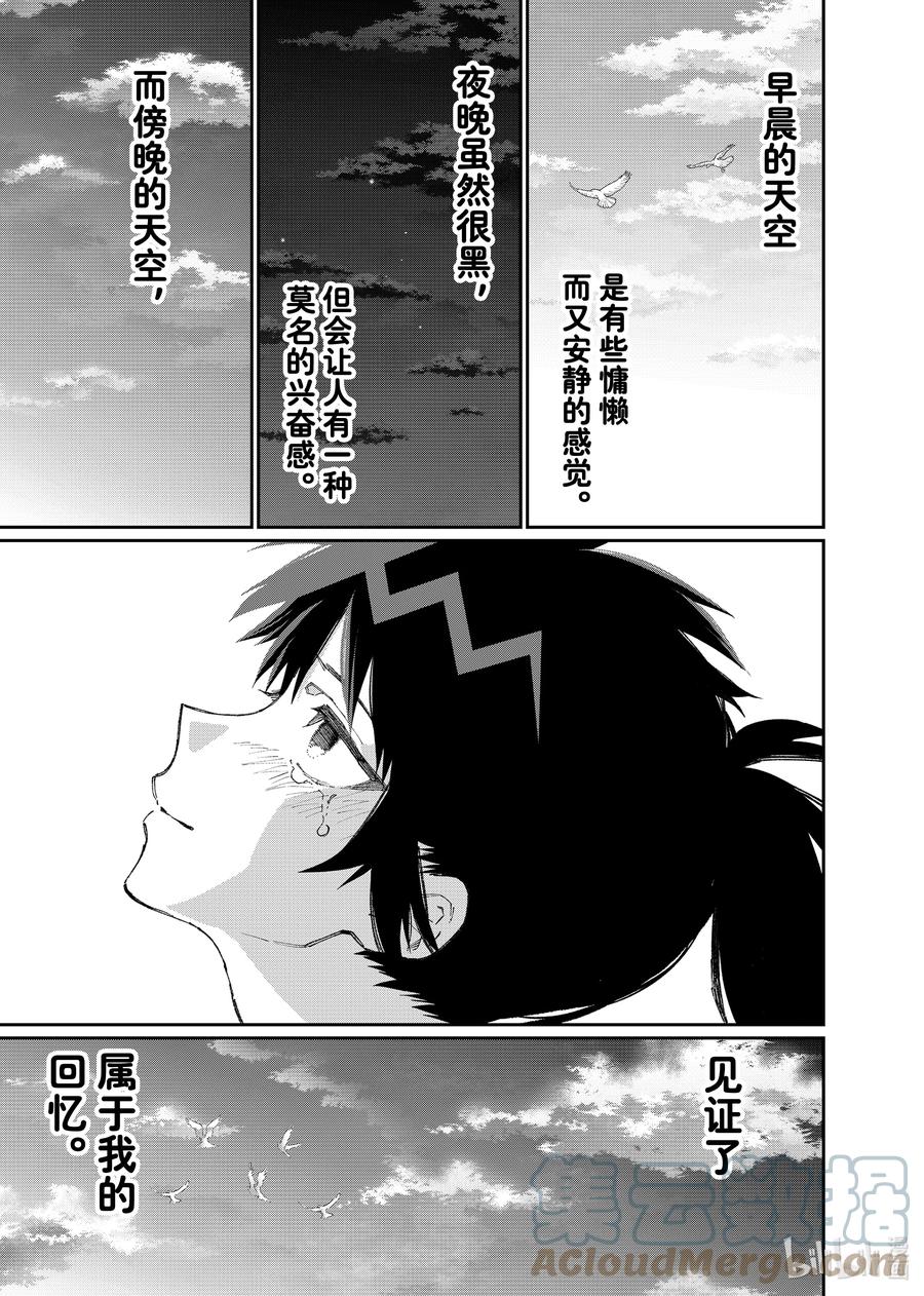 《我家女友可不止可爱呢》153 第153话 第13页
