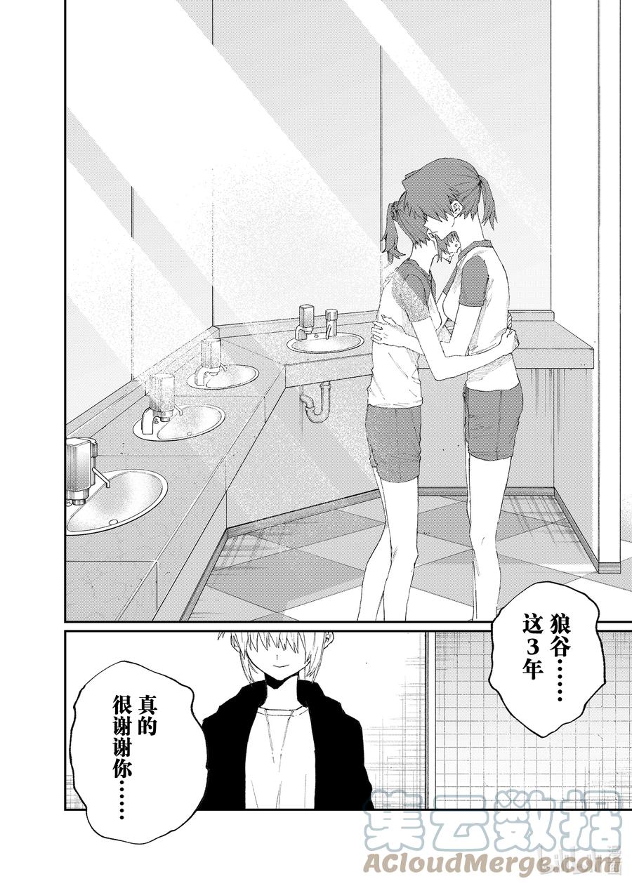 《我家女友可不止可爱呢》153 第153话 第10页