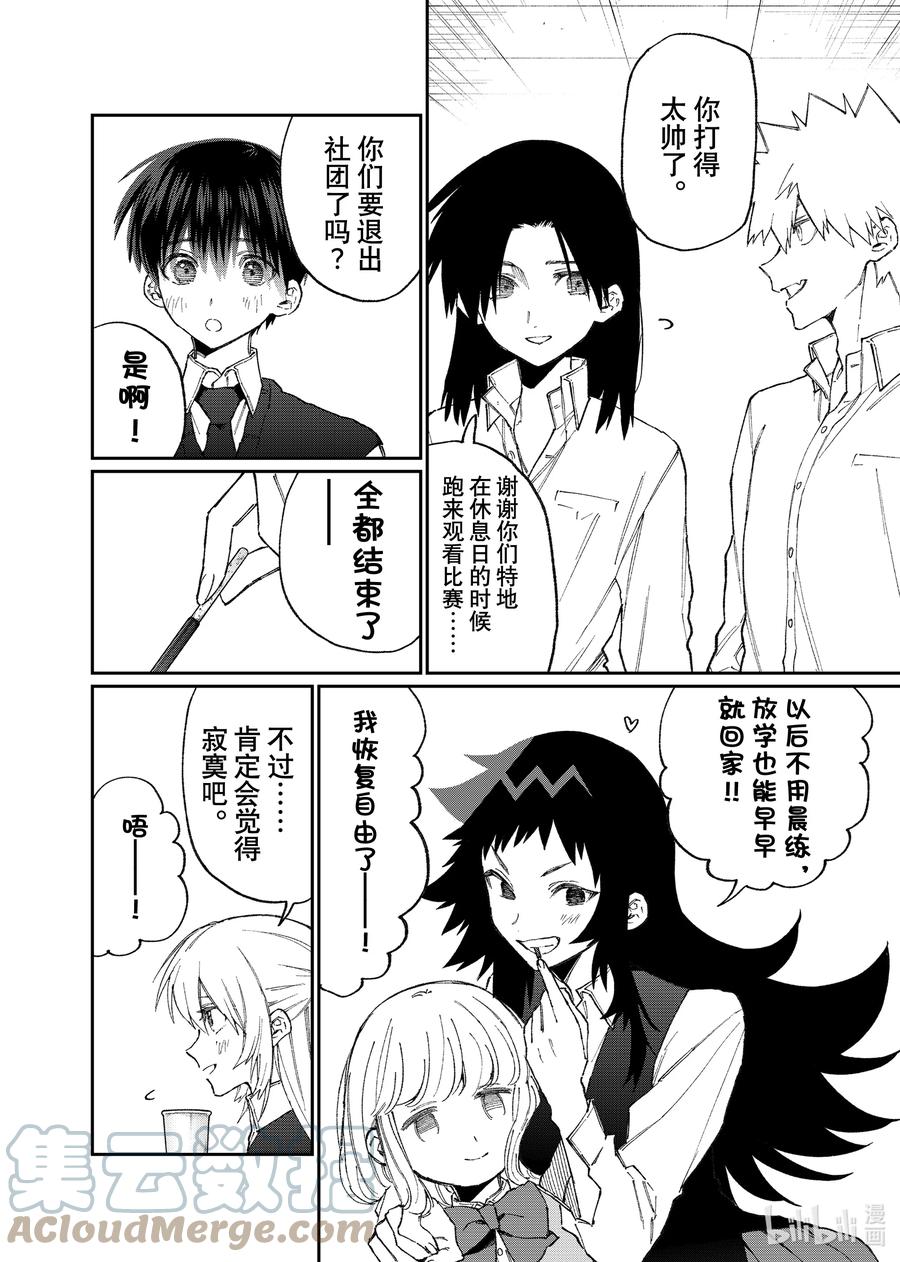 《我家女友可不止可爱呢》154 第154话 第2页
