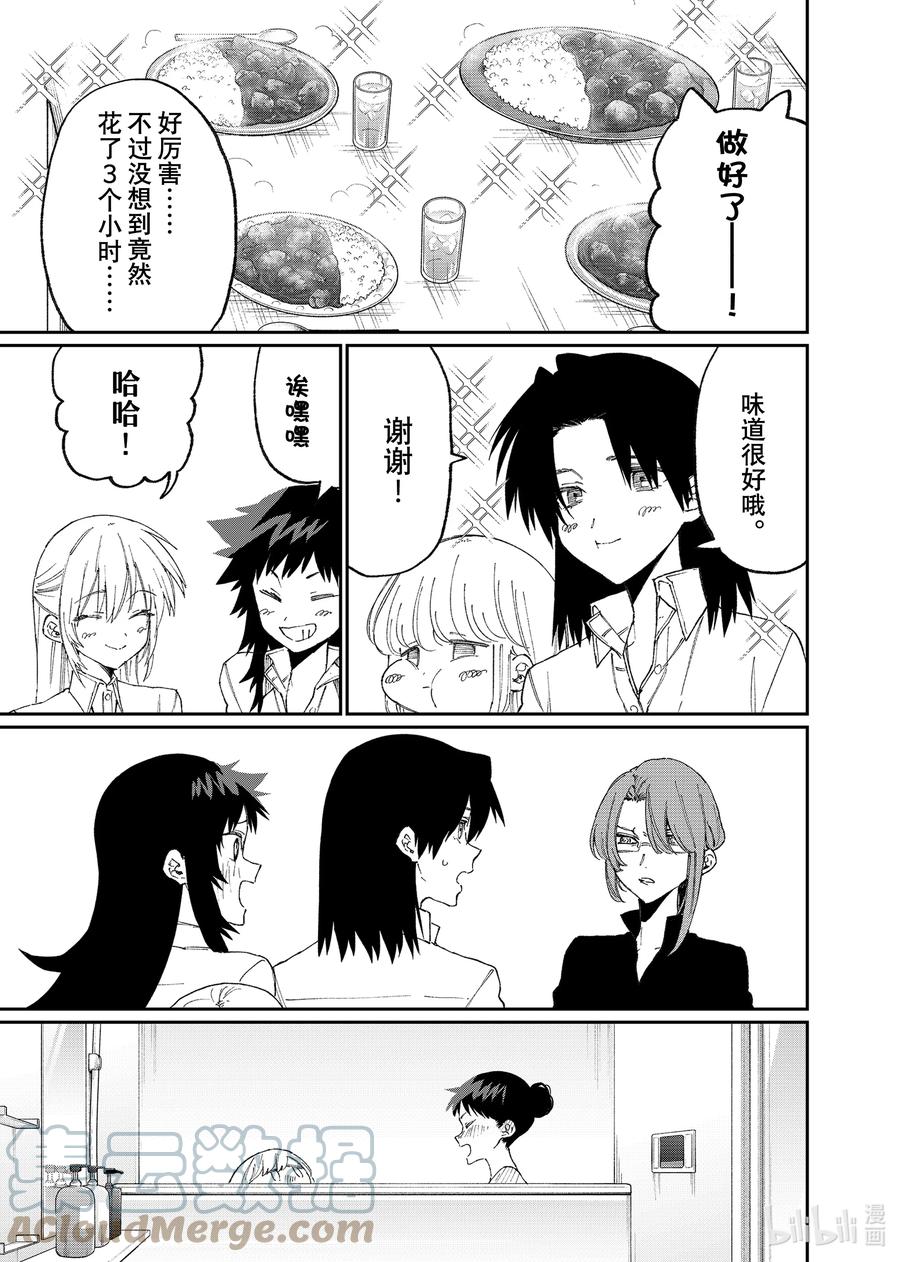 《我家女友可不止可爱呢》155 第155话 第7页