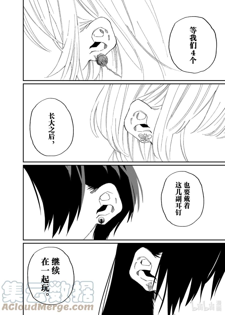 《我家女友可不止可爱呢》155 第155话 第12页