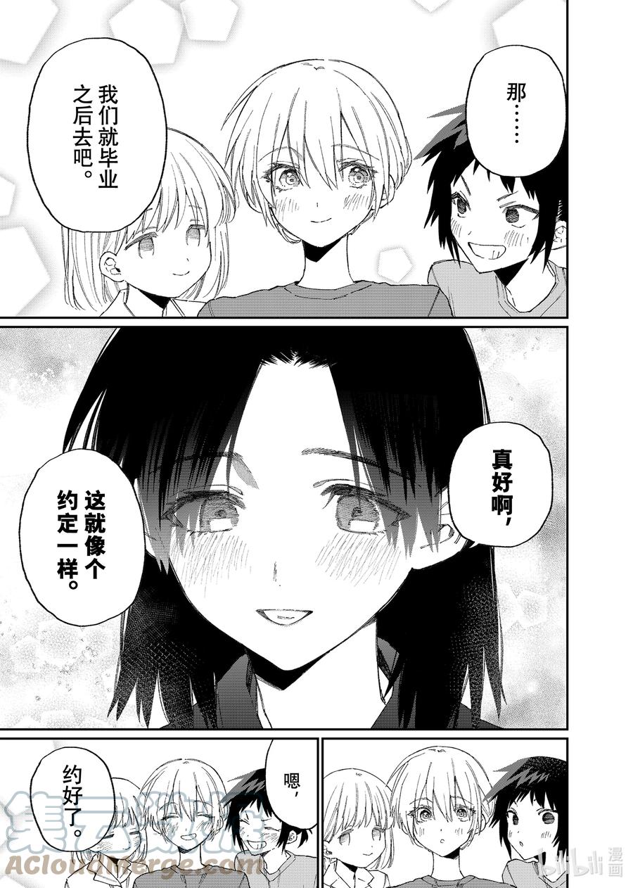 《我家女友可不止可爱呢》155 第155话 第11页