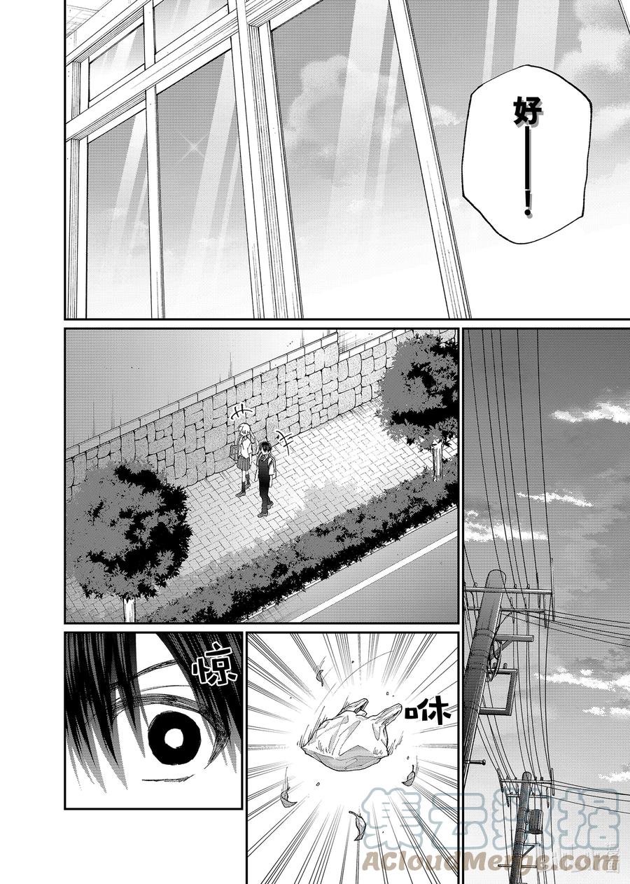 《我家女友可不止可爱呢》156 第156话 第6页